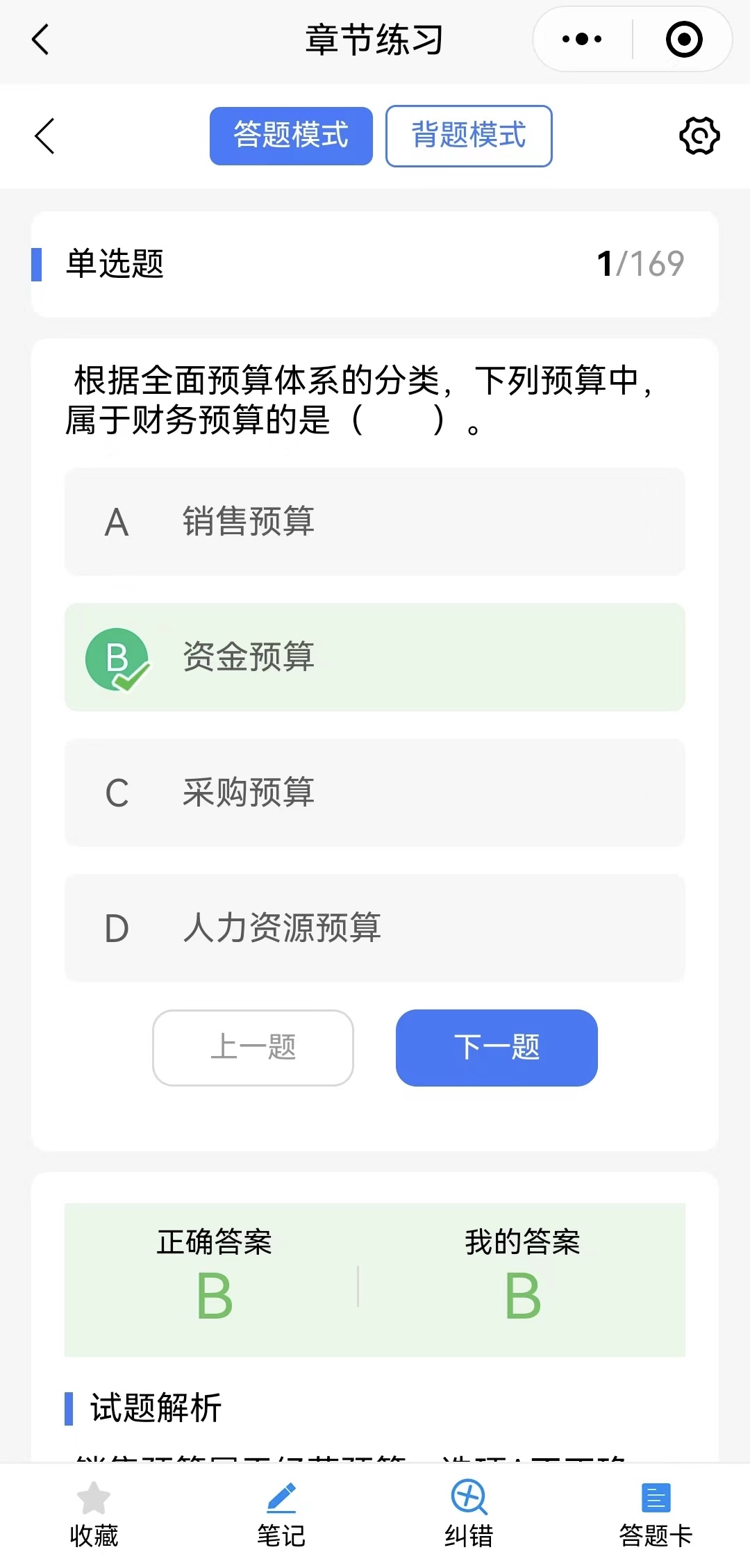 讲解