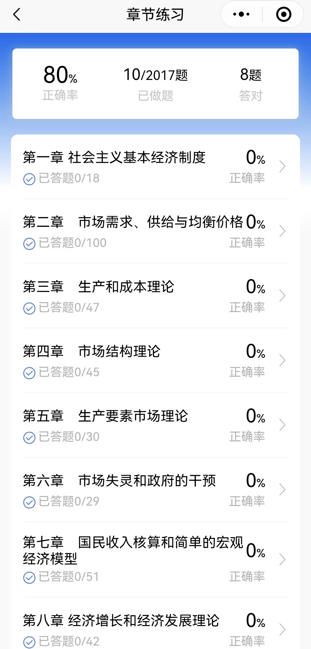 智能评估