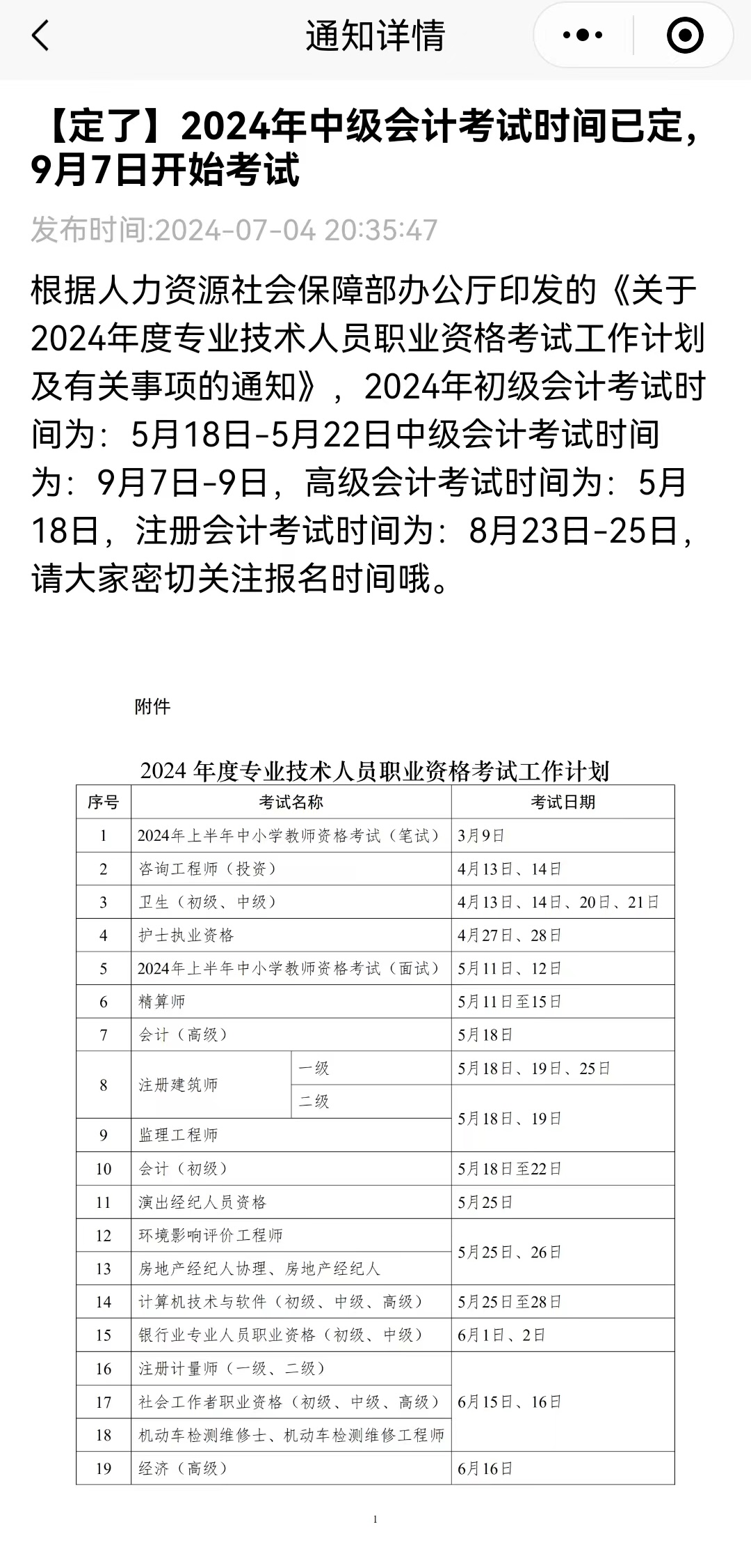 实时反馈